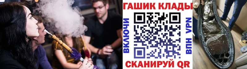 закладка  Приморско-Ахтарск  ГАШ хэш 