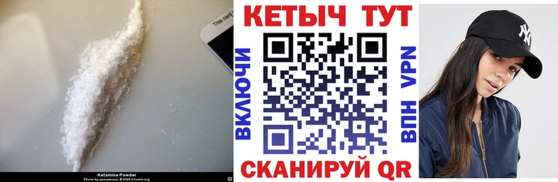Кетамин VHQ  наркошоп  Приморско-Ахтарск 