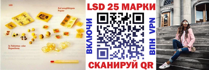 Лсд 25 экстази кислота Приморско-Ахтарск