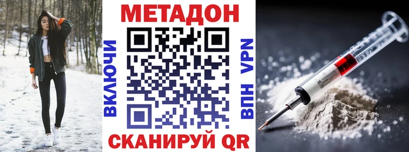 Метадон methadone  Приморско-Ахтарск 